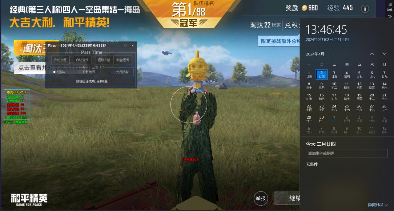 哪里下载和平精英辅助器（怎么下载和平精英科技辅助器）