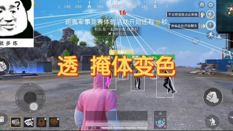 和平精英辅助怎样用的（和平精英辅助瞄准怎么用）