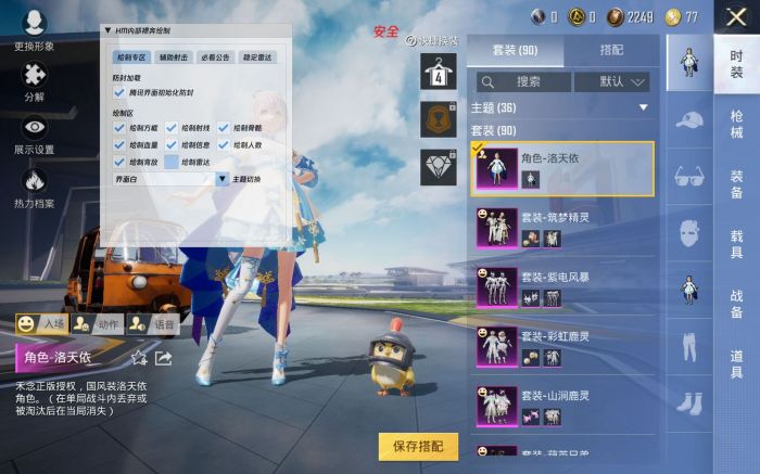 和平精英星星天线辅助怎么开（和平精英辅助器怎么放）