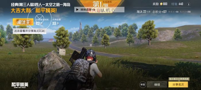 和平精英主播怎样打外挂（和平精英主播开挂）