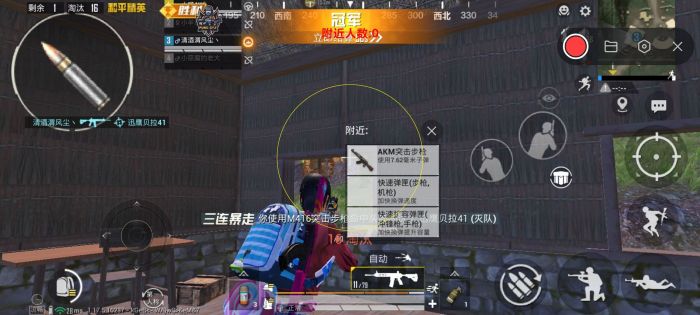 和平精英手机ios外挂（和平精英外挂对游戏公平性有何影响？）