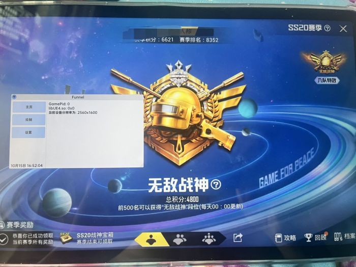 和平精英外挂效果怎么样（和平精英外挂怎么玩）