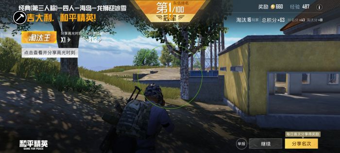 和平精英高手用辅助瞄准吗（和平精英高手都开辅助瞄准吗）